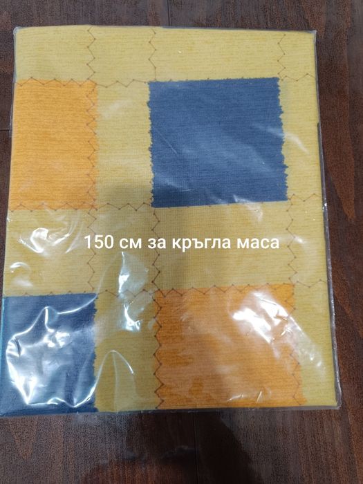 Покривки за маса