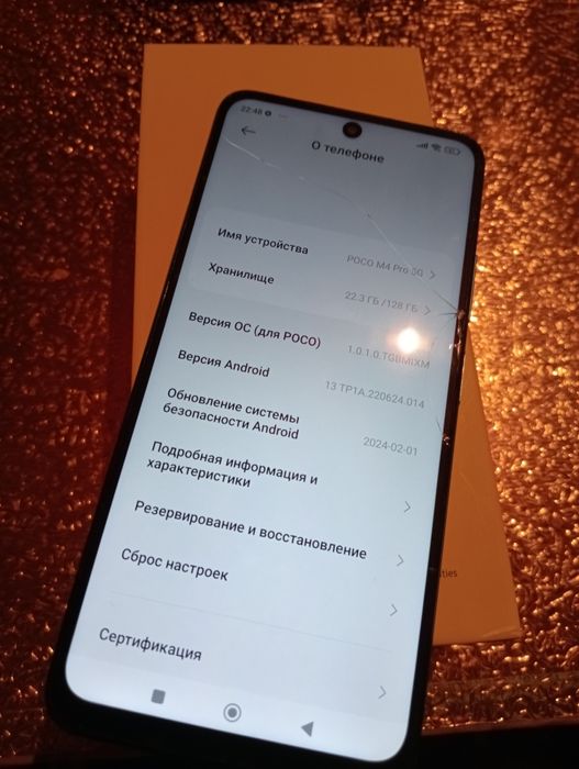 Poco M4 pro 5G, синий