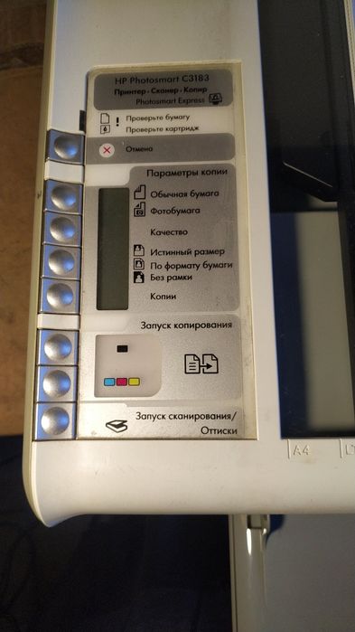 Принтер цветной три в одном.