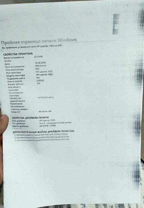 Принтер HP LaserJet 1020