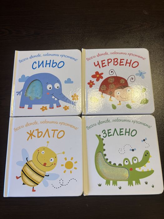 Детски книжки с различни цветове и материи