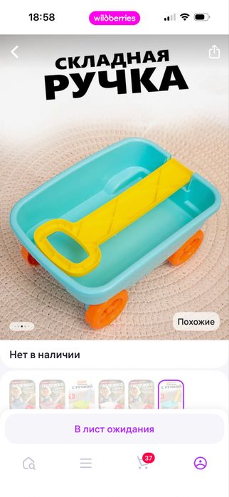 Продам тележку для детей полесье