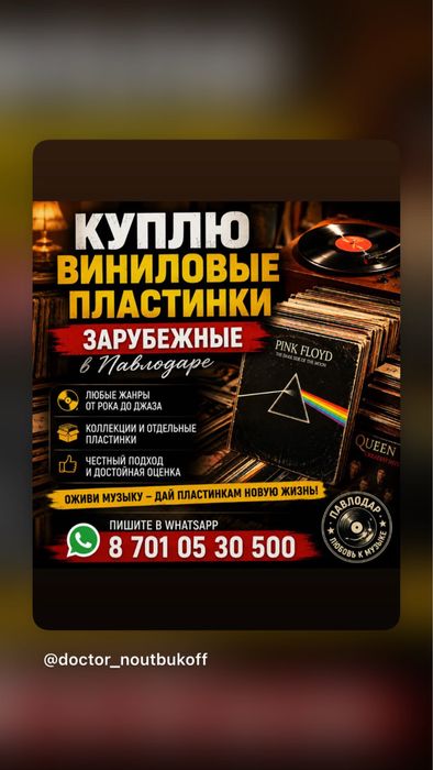 Прикуплю виниловые пластинки