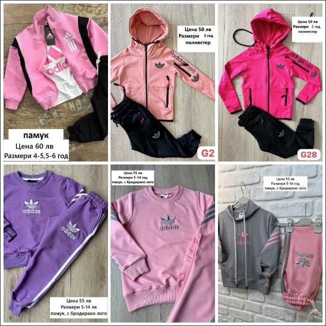 Детски спортни екипи Адидас за момиче 4-14г