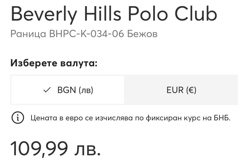 Beverly Hills Polo раница