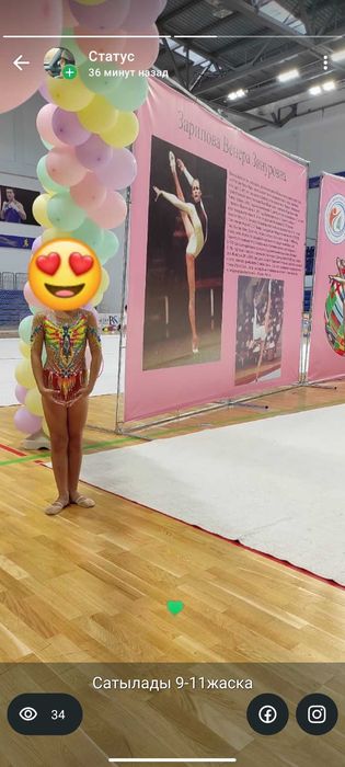 Художественный купальник