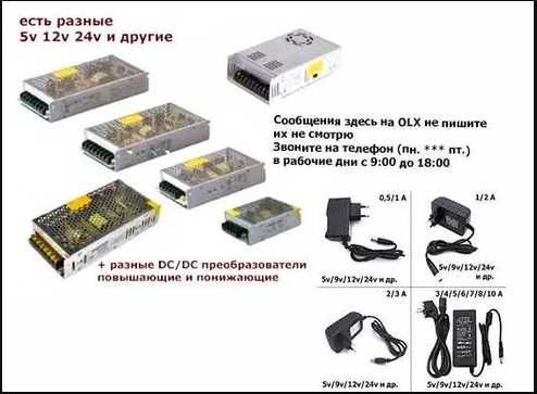 для оборудования и на технику разную Блок питания адаптер зарядка
