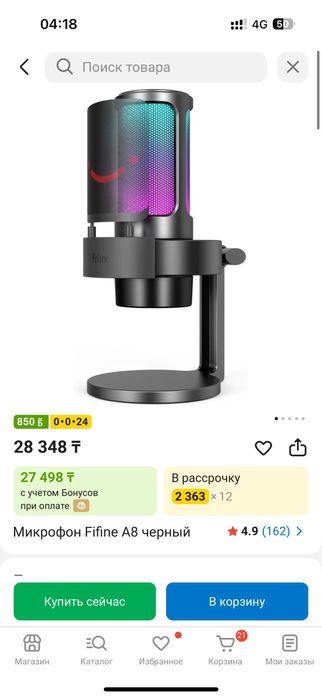 Микрофон fifine a8