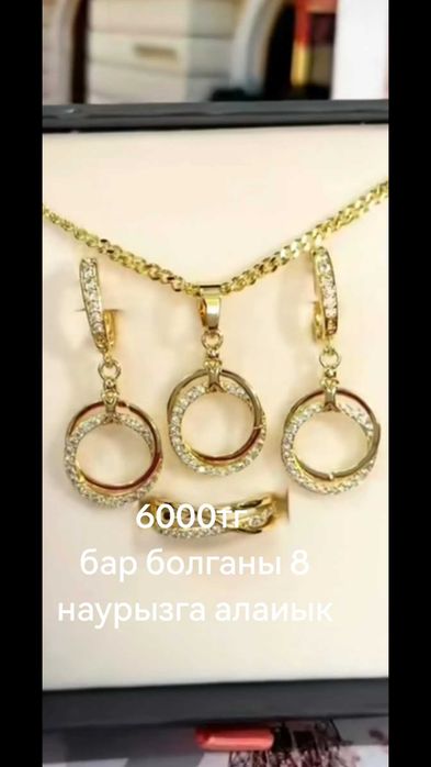 Бужитерия колцо зереги сепочки