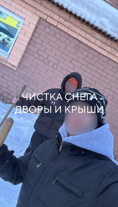 Уборка снега двор | крыша