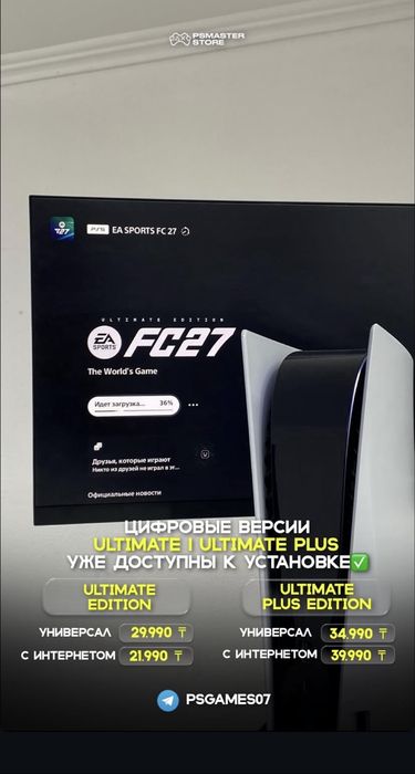 FC27 закачка игры