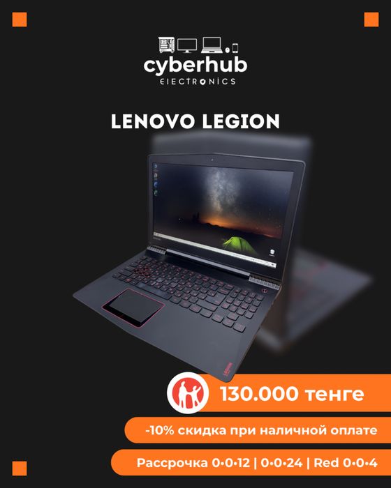 Ноутбук Lenovo Legion