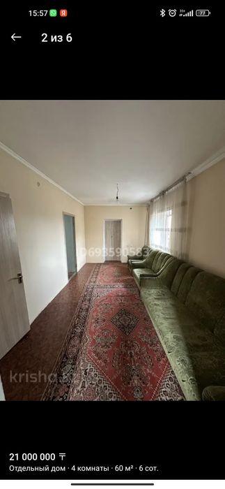 Продам дом ,срочно торг