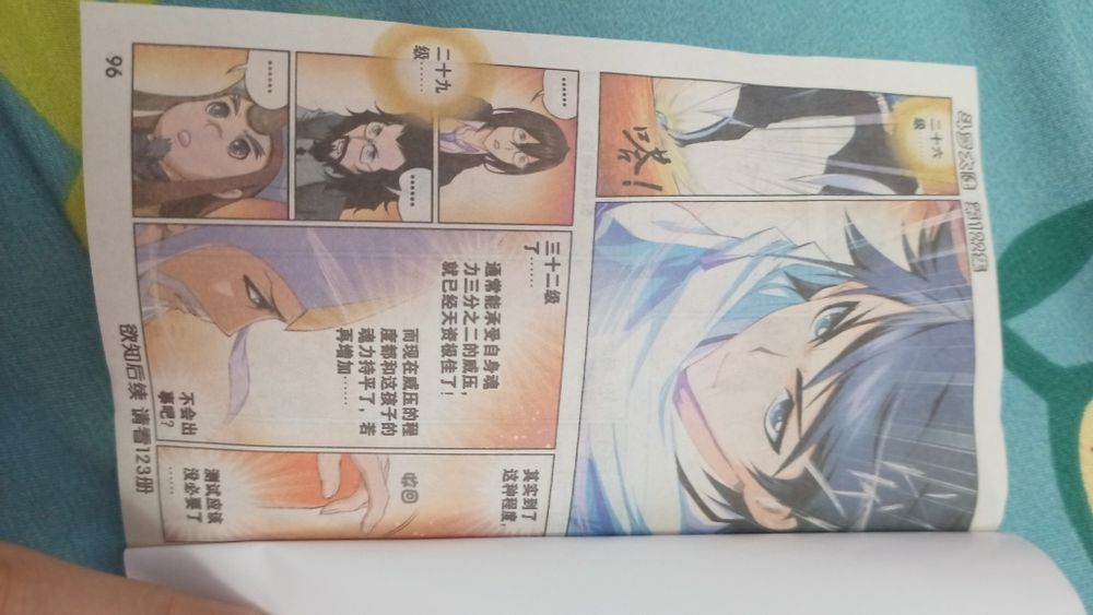 манга мир душ на японском