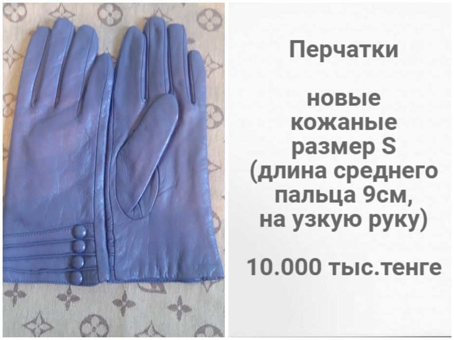 Перчатки кожаные новые
