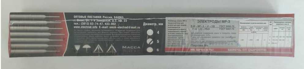 электроды МР-3, УОНИ, Т-590