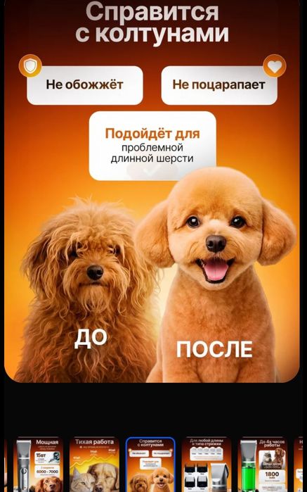 Новая супер зоо-машинка, LED-экран, лёгкая стрижка любых собак и кошек