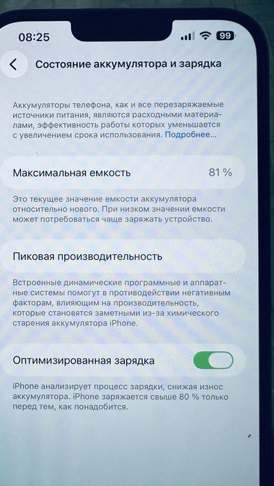 Айфон телефон…..