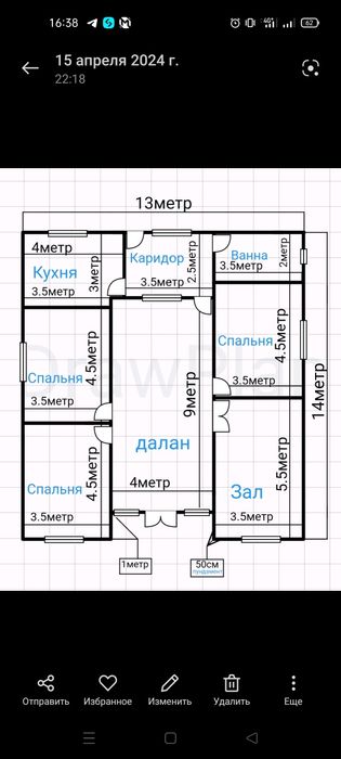 Жой урин сотилади