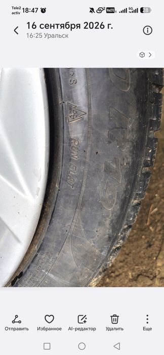 Продам диски на Бмв Х 5