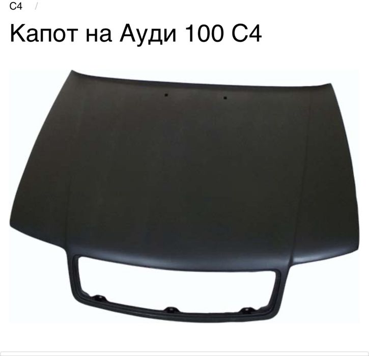Капот на иномарки новые