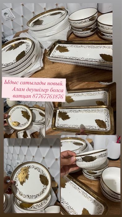 Продам набор посуды
