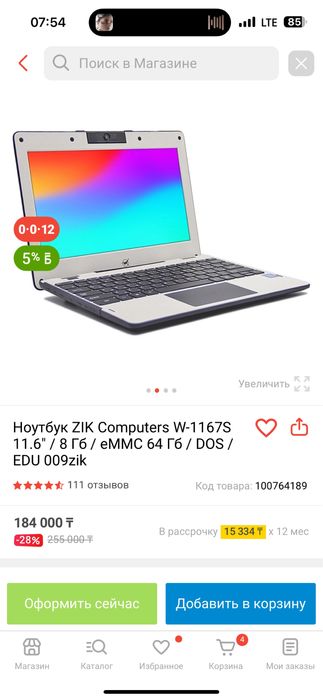 Продам ноутбук