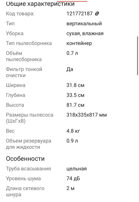 Продам Пылесос DREAME H13 Pro Plus Mix черный