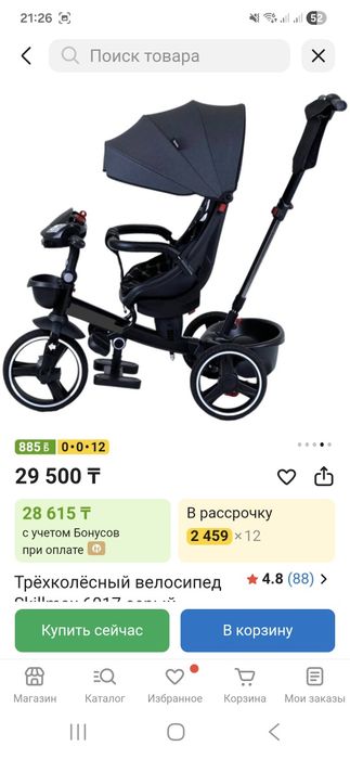 Продам Трёхколёсный велосипед Skillmax 6017