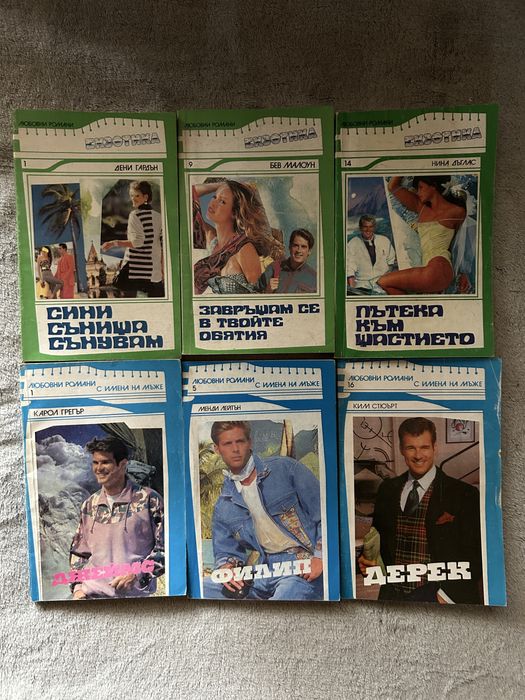 женски книги от журнали