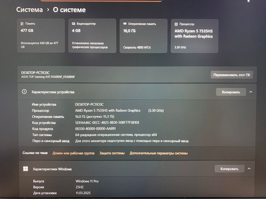 Ноутбу Asus Ryzen 5 7435HS  Kod 5586