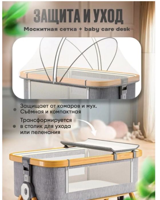 Кроватка для малышей PEGAS