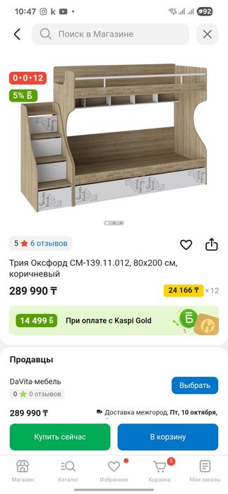 Двухэтажный кровать