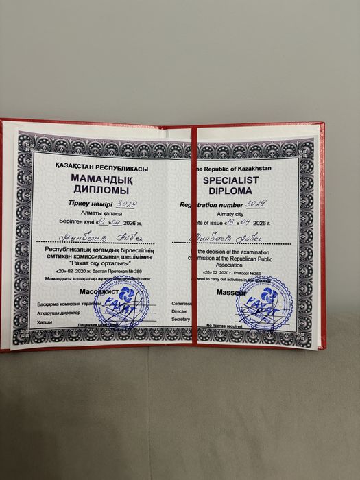 Массаж на выезд (мужчина)