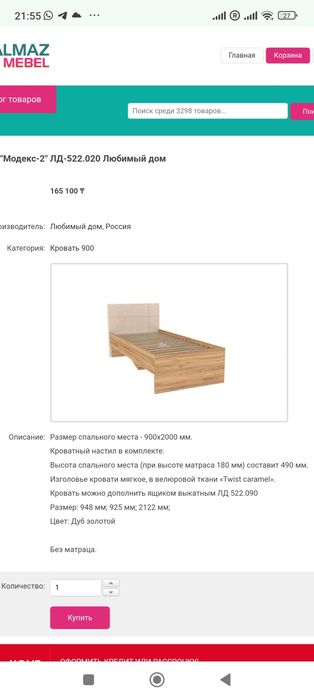 Мебель для мальчика