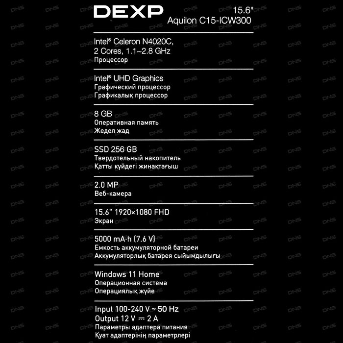 15.6" Ноутбук DEXP Aquilon серый