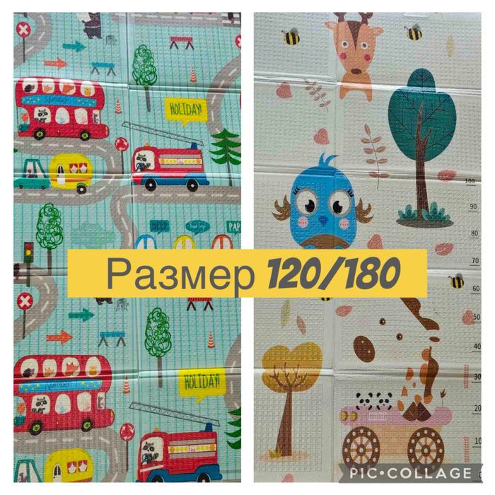 ПРОМО до изчепване на количествата на детските килимчета!