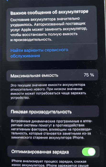 Продам Iphone 13