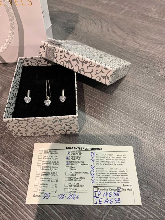 Комплект колие с обеци Janet Jewels