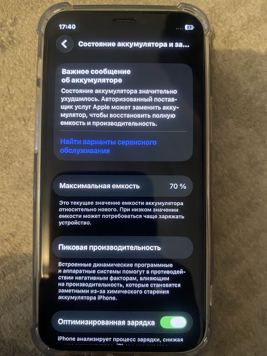 Аифон 12 Мини 64 ГБ