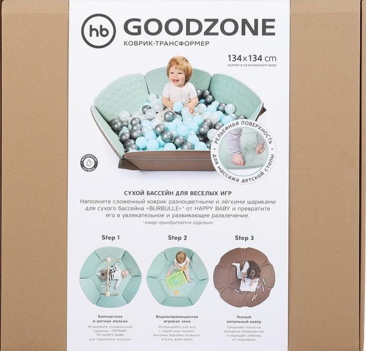 Продам многофункциональный коврик GOODZONE