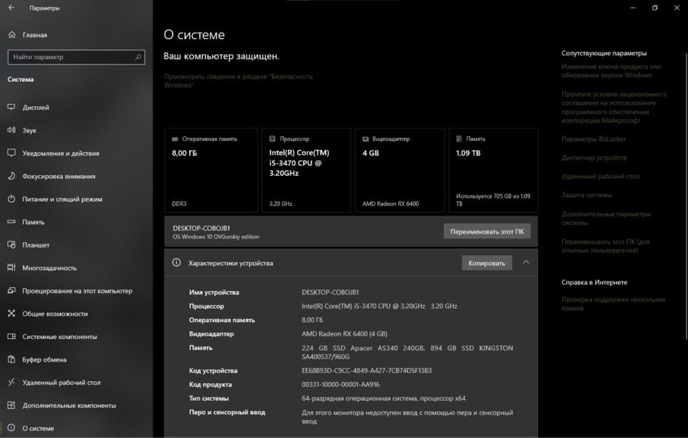 Продам компьютер