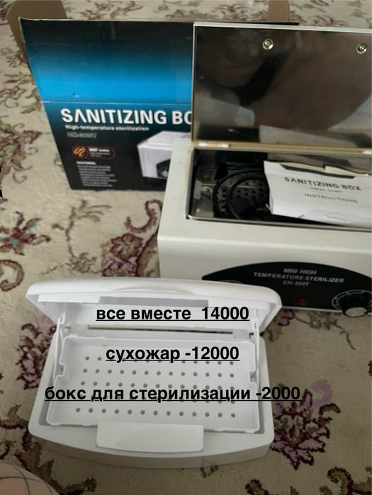 набор для маникюра