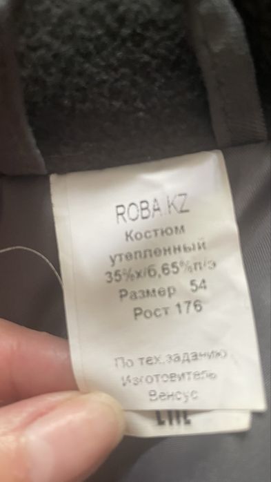 Спецодежда новая в комплекте с обувью