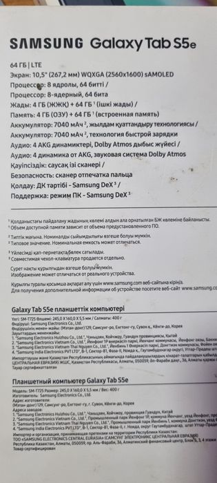Продам планшет Samsung Tab S5e