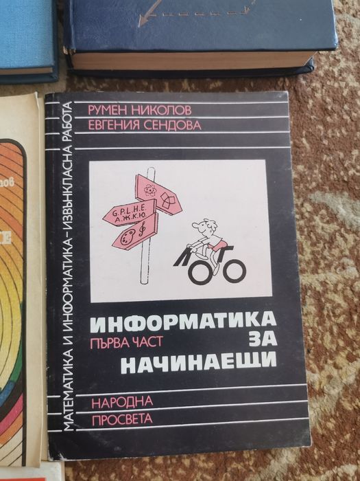 Стара техническа литература