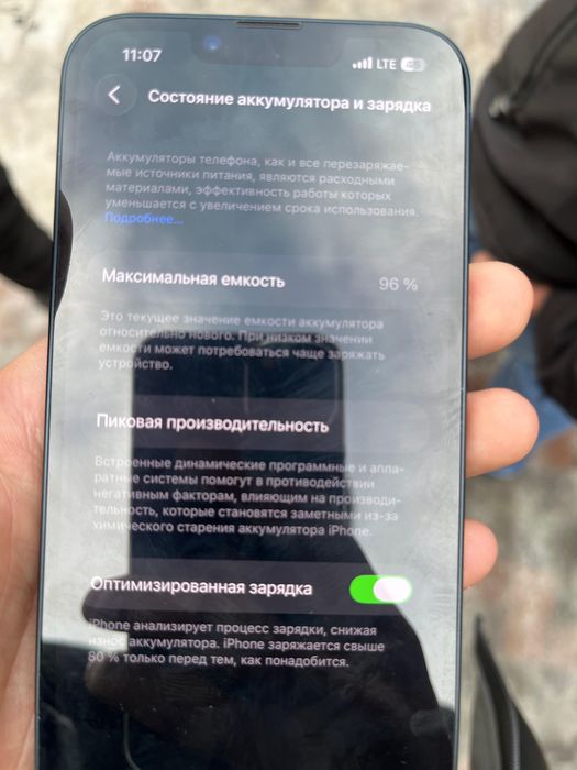 Iphone 14 в идеале