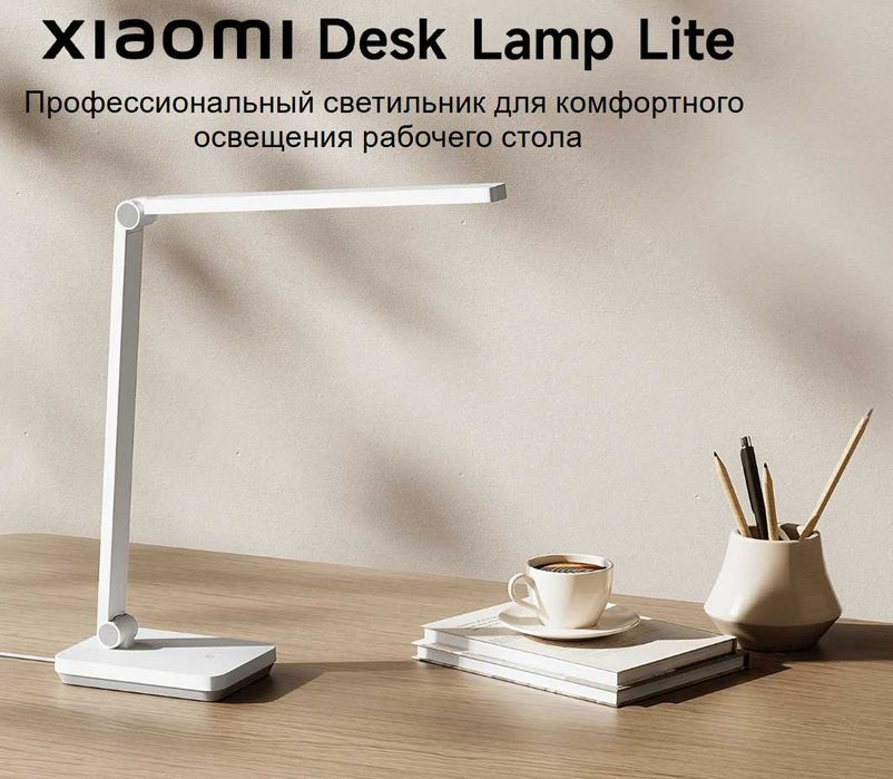 Xiaomi Desk Lamp Lite