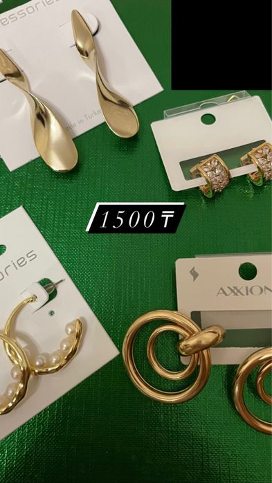 Аксессуары