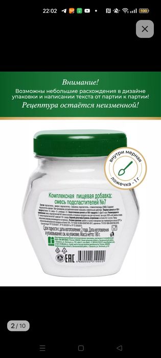 Сахарозаменитель Fit Parad 7